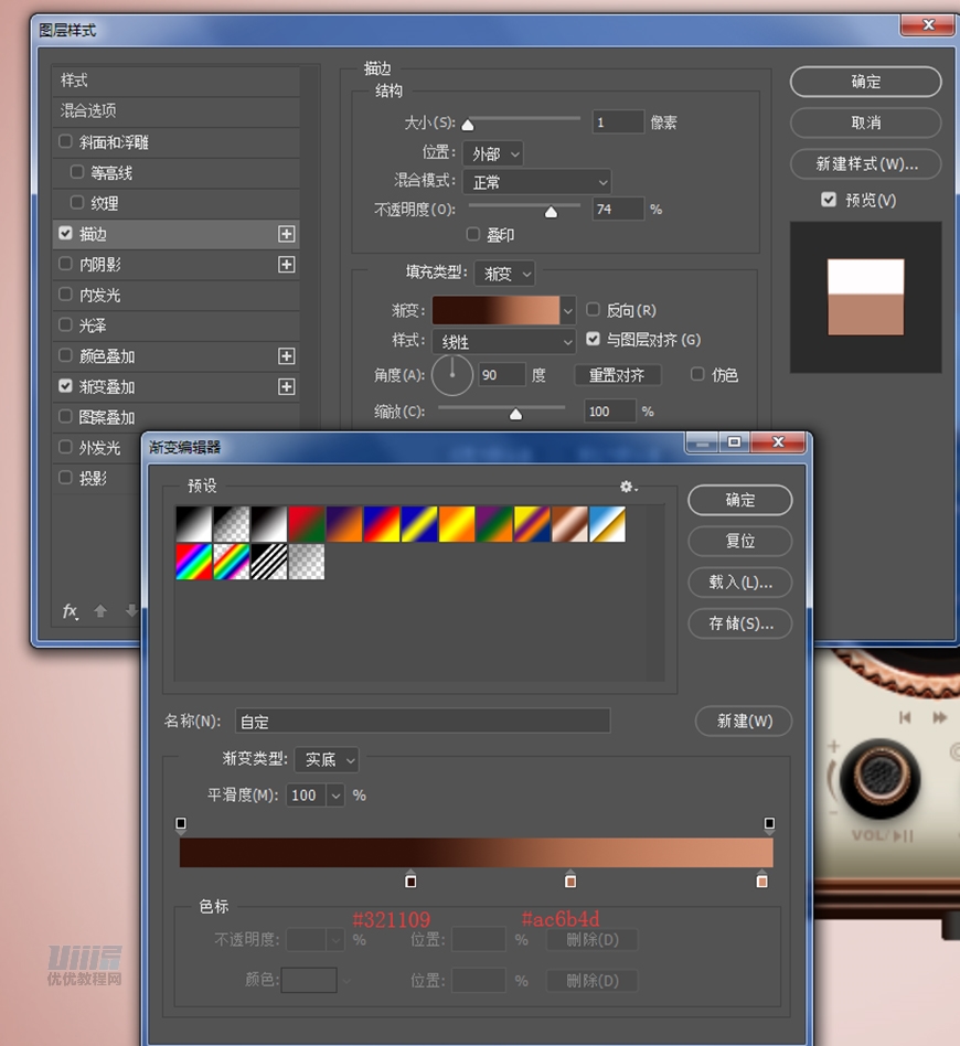 復古收音機:PS繪制立體風格的收音機