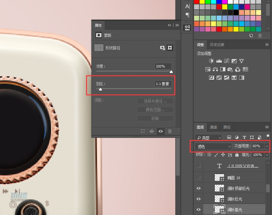 復(fù)古收音機:PS繪制立體風(fēng)格的收音機