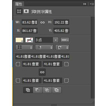 小黃人圖標:PS繪制小黃人擬物圖標
