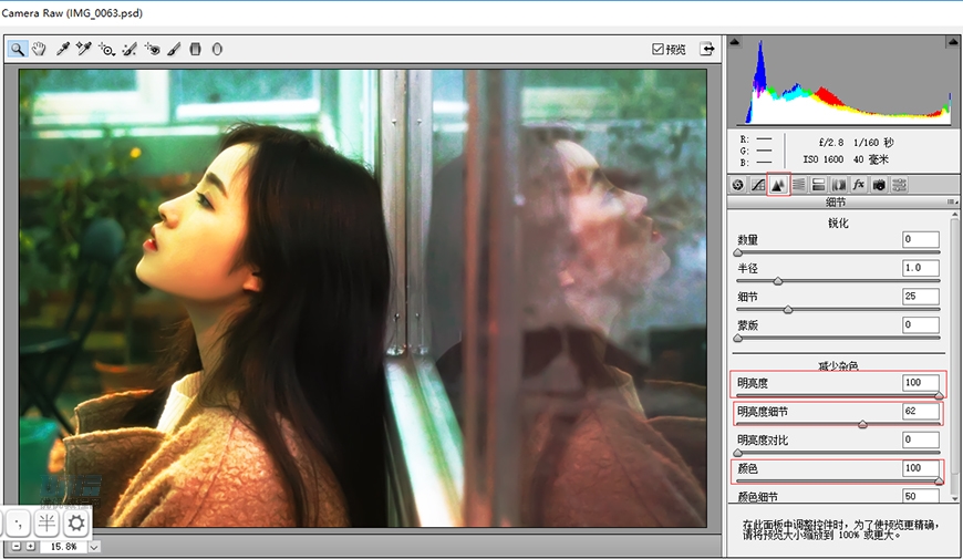 復古效果:PS調出人像復古電影藝術效果