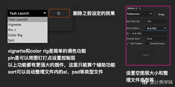 動態(tài)插畫:AE插件Motion2全面使用方法