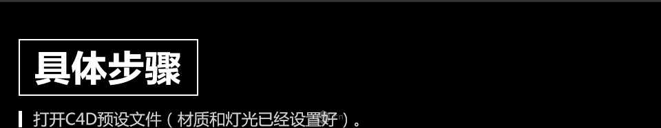 C4D��ģ�̳̣������3DС�]��