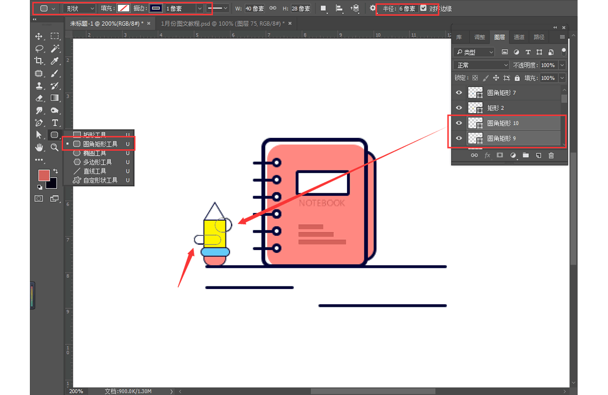 MBE插畫:PS繪制簡約的書本圖標教程