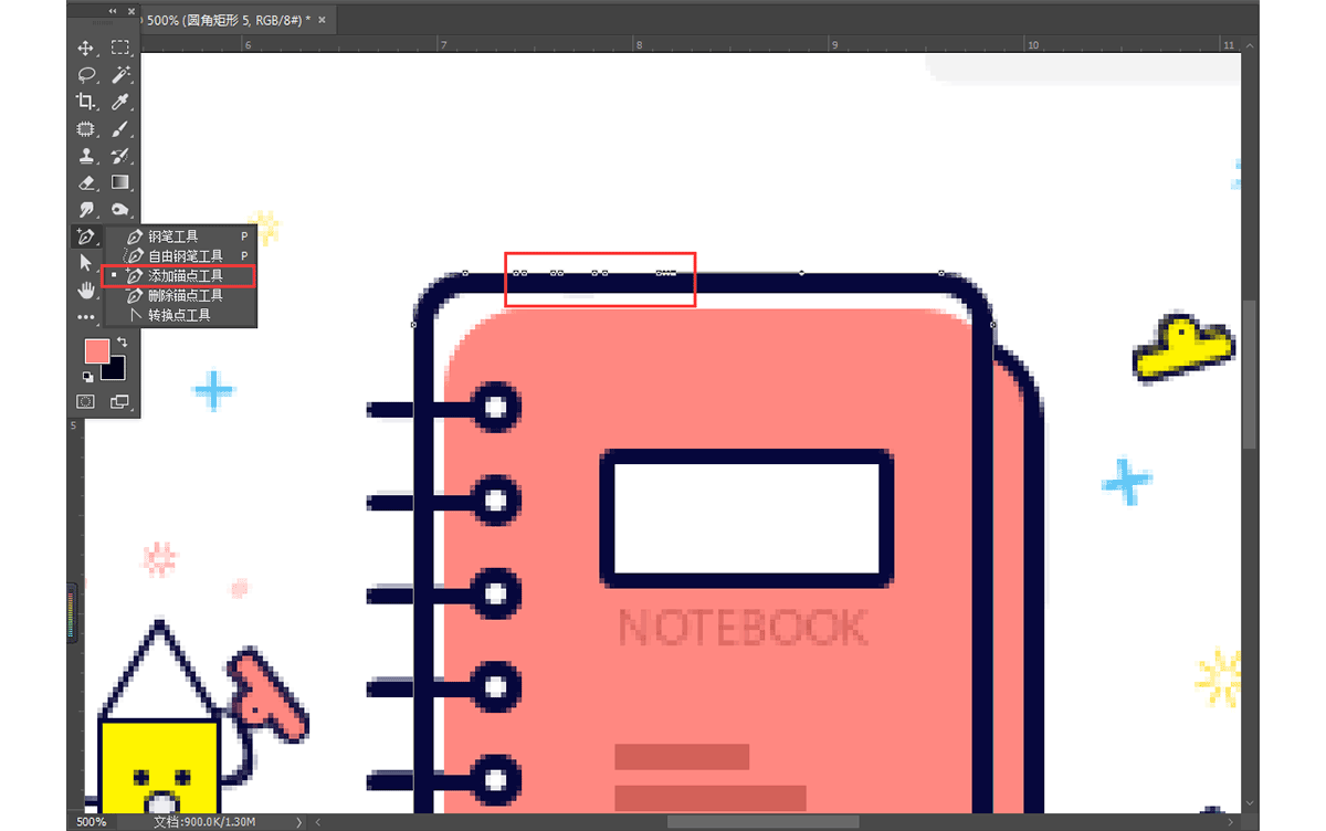 MBE插畫:PS繪制簡約的書本圖標教程