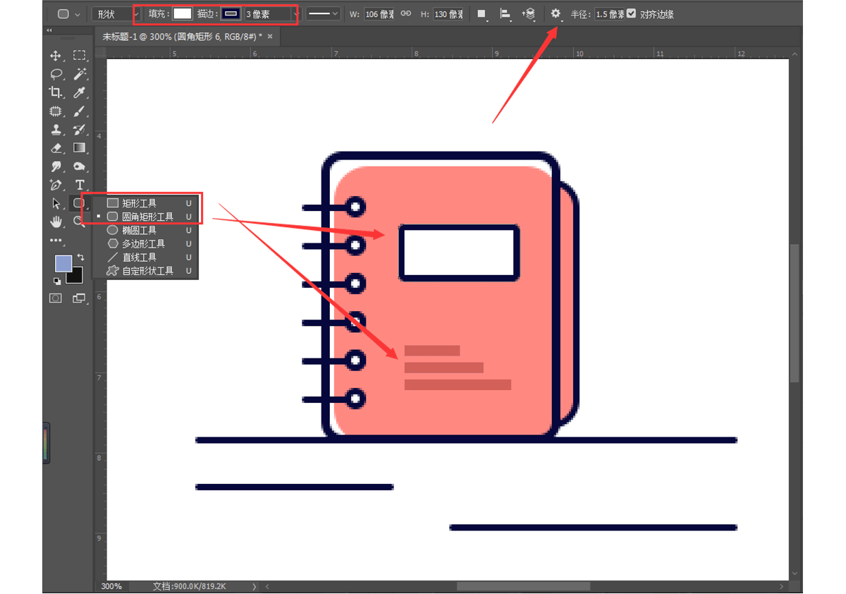 MBE插畫:PS繪制簡約的書本圖標(biāo)教程