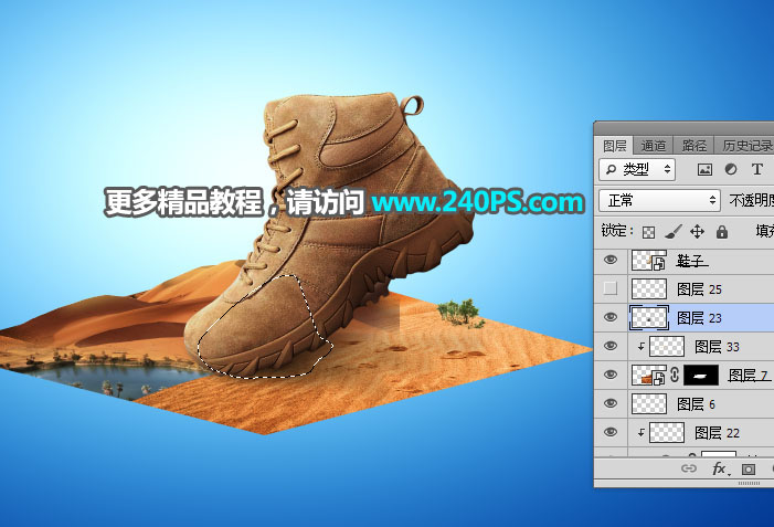 鞋子海報:PS制作沙漠主題的男鞋海報