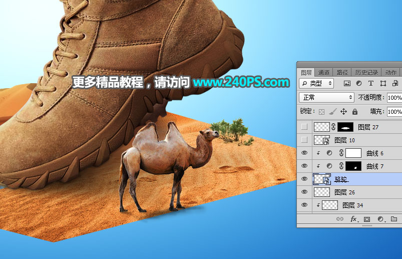 鞋子海報:PS制作沙漠主題的男鞋海報