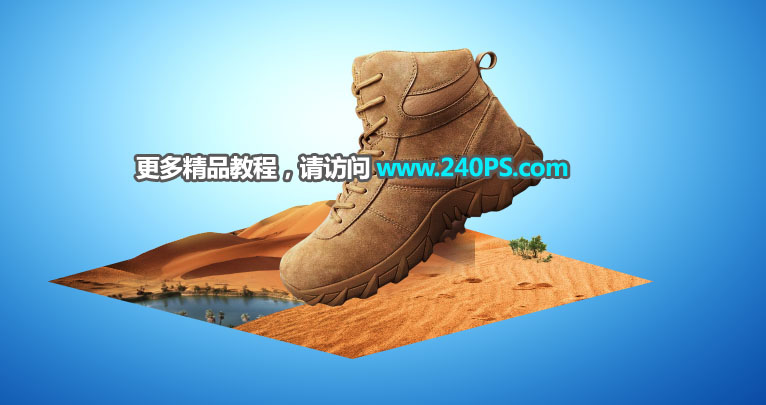 鞋子海報:PS制作沙漠主題的男鞋海報