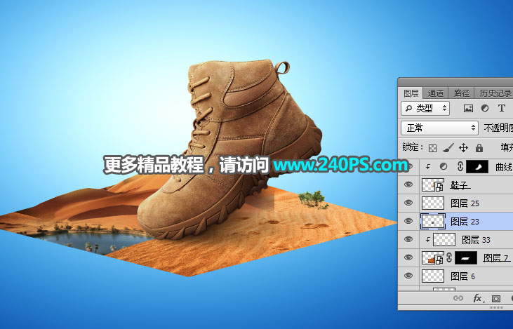 鞋子海報:PS制作沙漠主題的男鞋海報