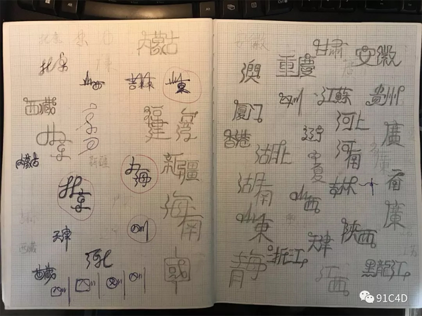 C4D制作簡單的金屬字教程