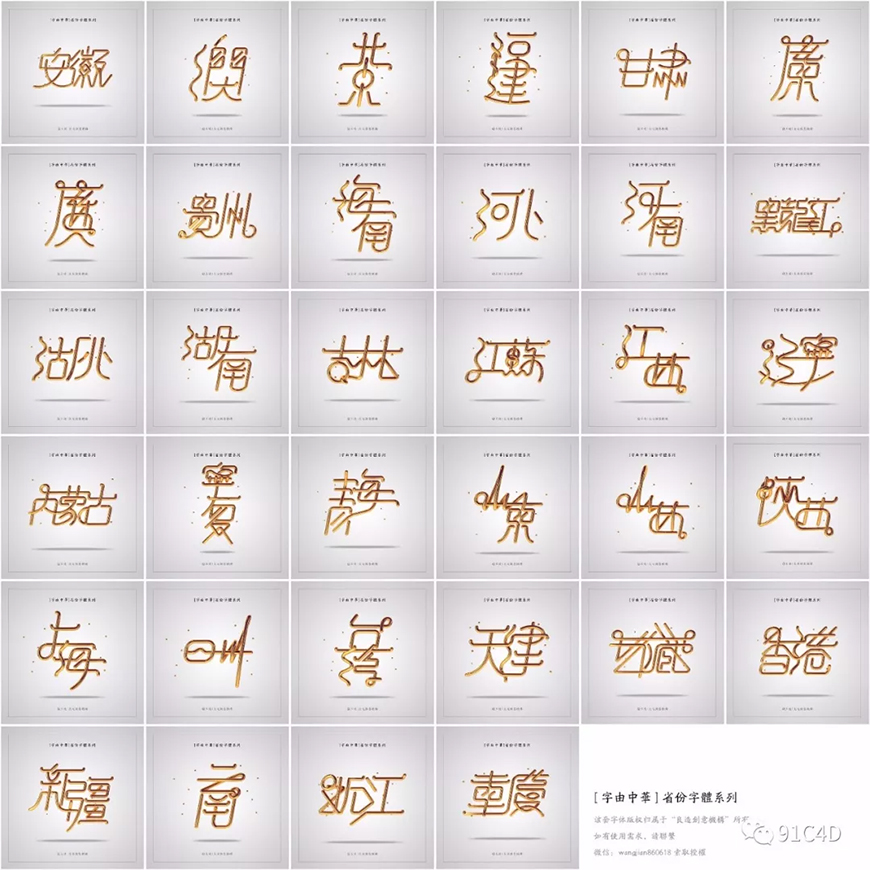 C4D制作簡(jiǎn)單的金屬字教程