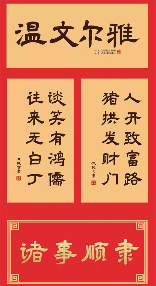 7款年味滿滿的中文字體打包下載