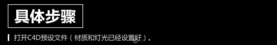 C4D����A����3DС���SЧ���D