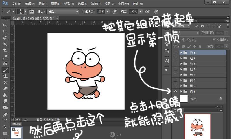 GIF�̳̣���PS����GIF�Ӯ�����̳�