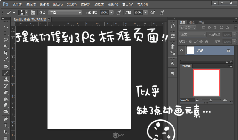 GIF�̳̣���PS����GIF�Ӯ�����̳�
