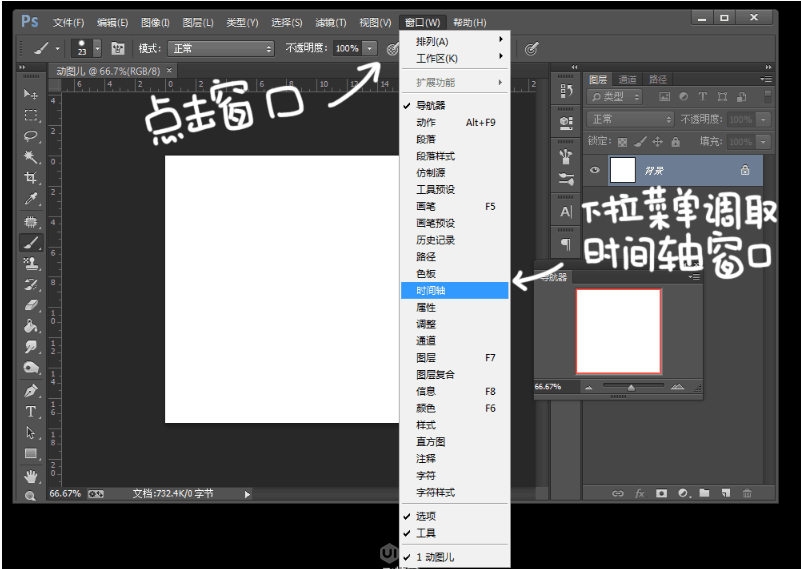 GIF�̳̣���PS����GIF�Ӯ�����̳�
