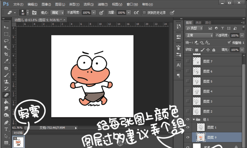 GIF�̳̣���PS����GIF�Ӯ�����̳�