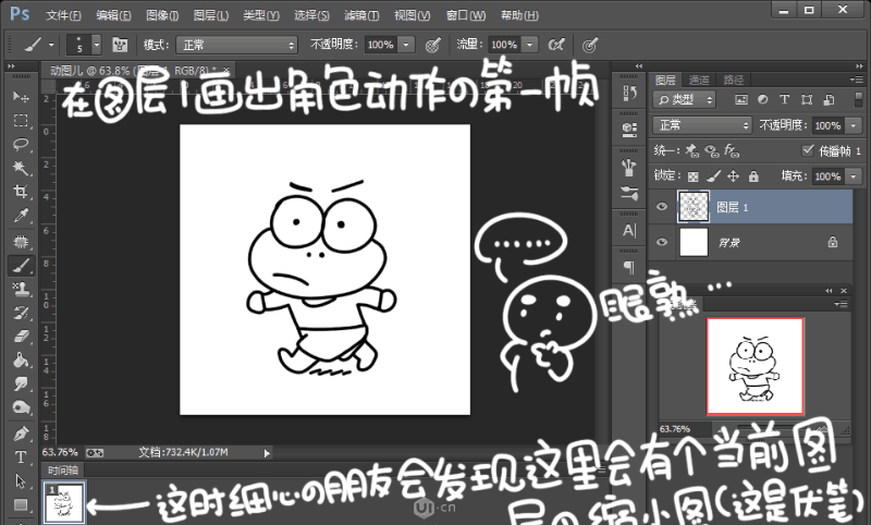 GIF�̳̣���PS����GIF�Ӯ�����̳�