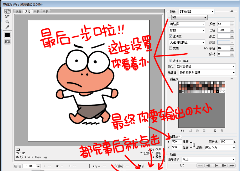 GIF�̳̣���PS����GIF��(d��ng)��(hu��)����̳�