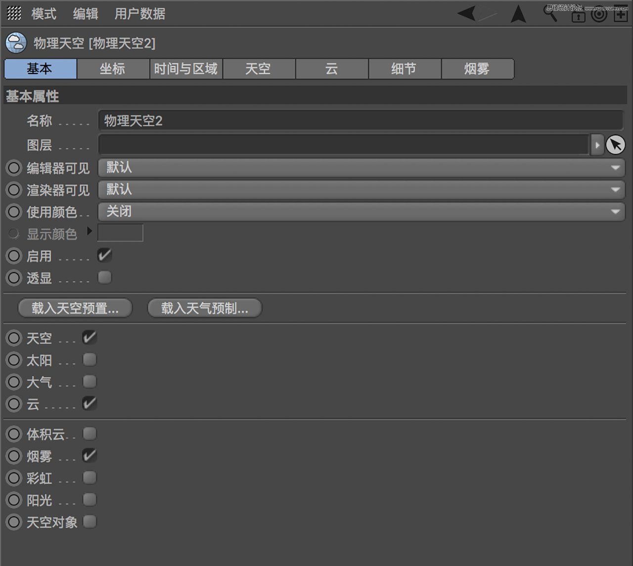 C4D�̳̣��߼���Ⱦ����֮��ͨ����