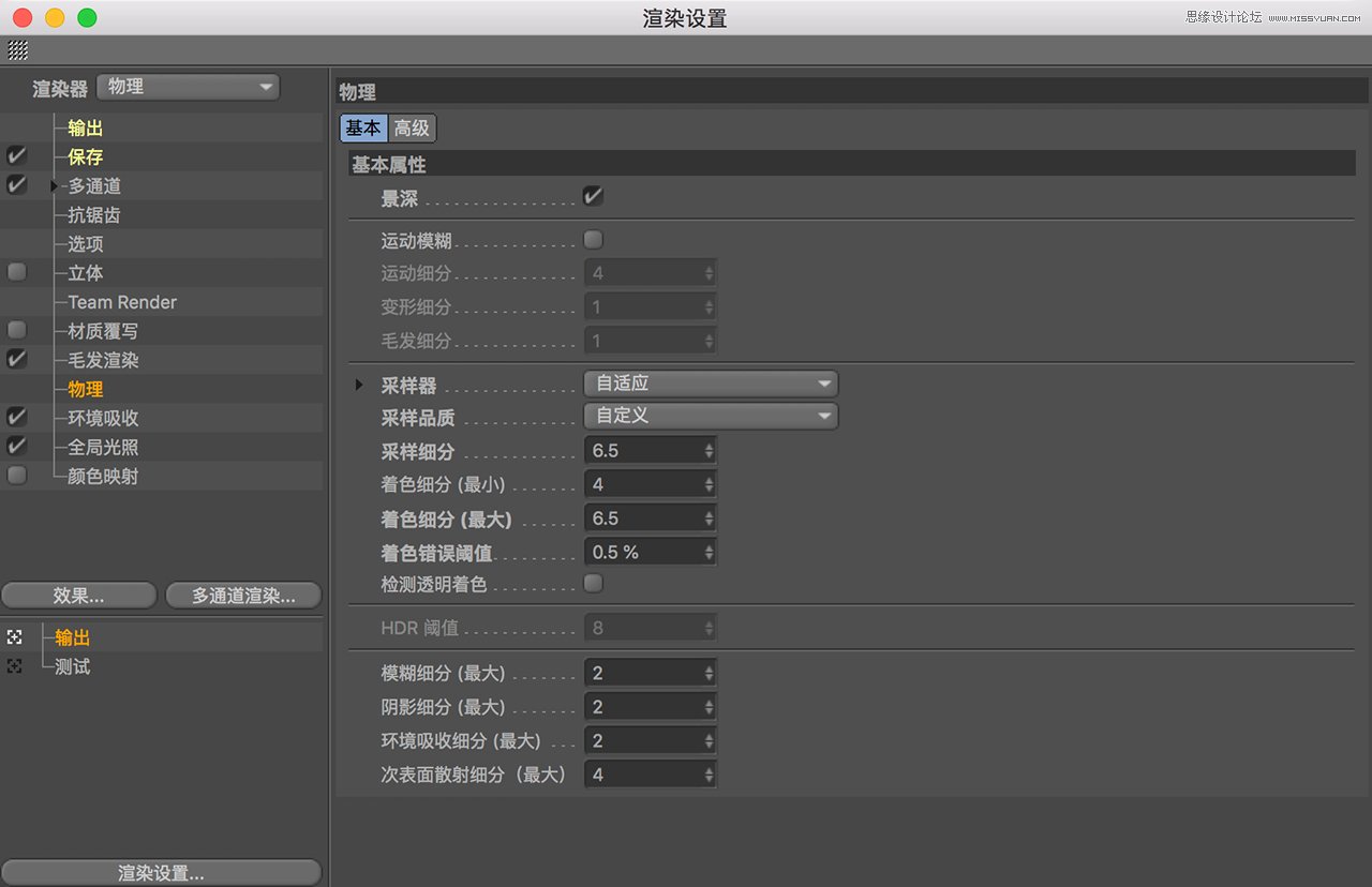 C4D�̳̣��߼���Ⱦ����֮��ͨ����