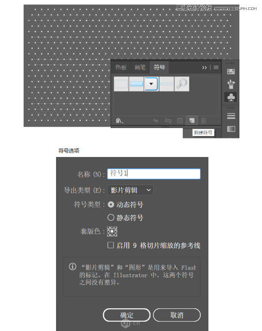 AI教程:制作科技感十足的立體球狀