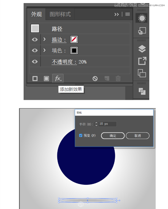 AI教程:制作科技感十足的立體球狀