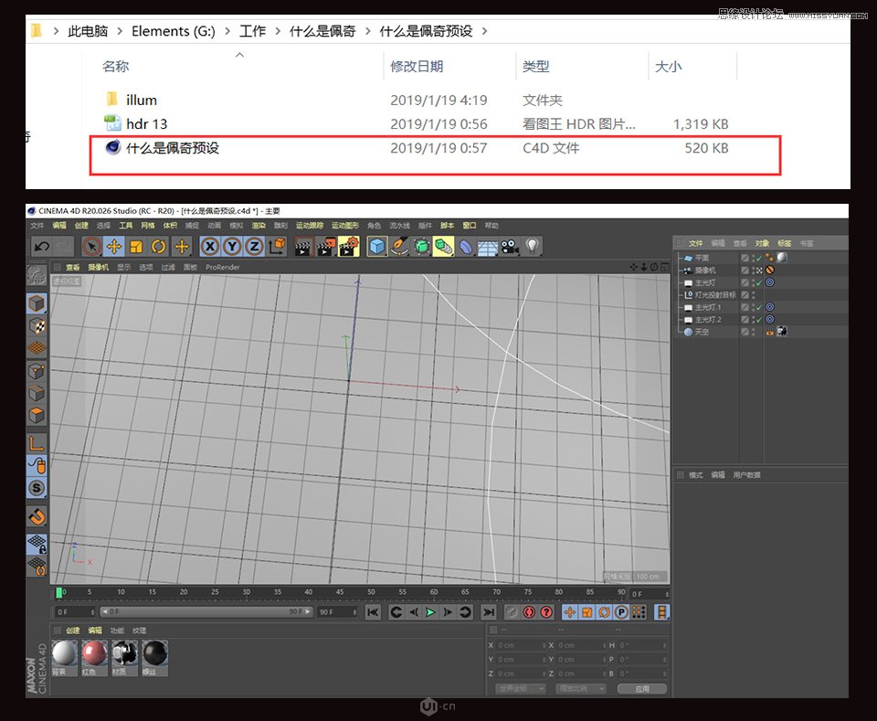 C4D���������|�е�Ӳ������