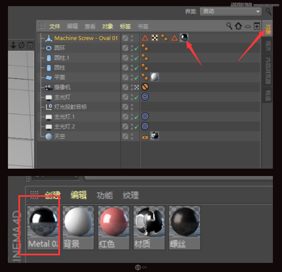 C4D���������|�е�Ӳ������