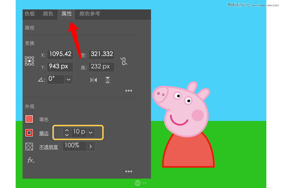 佩奇插畫:用AI繪制卡通風格的小豬佩奇