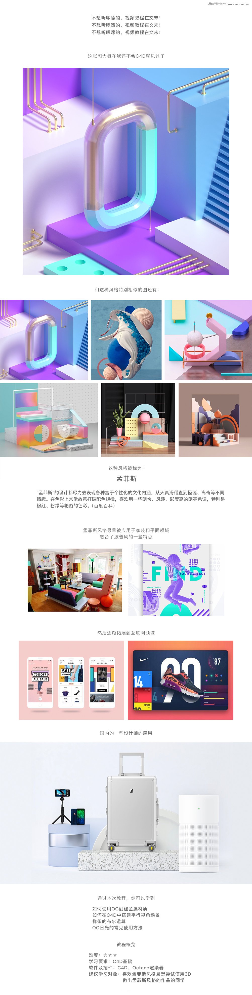 C4D�����Ϸ�˹�L��ĕr�к���