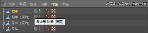 C4D制作呆萌的小黃人建模教程