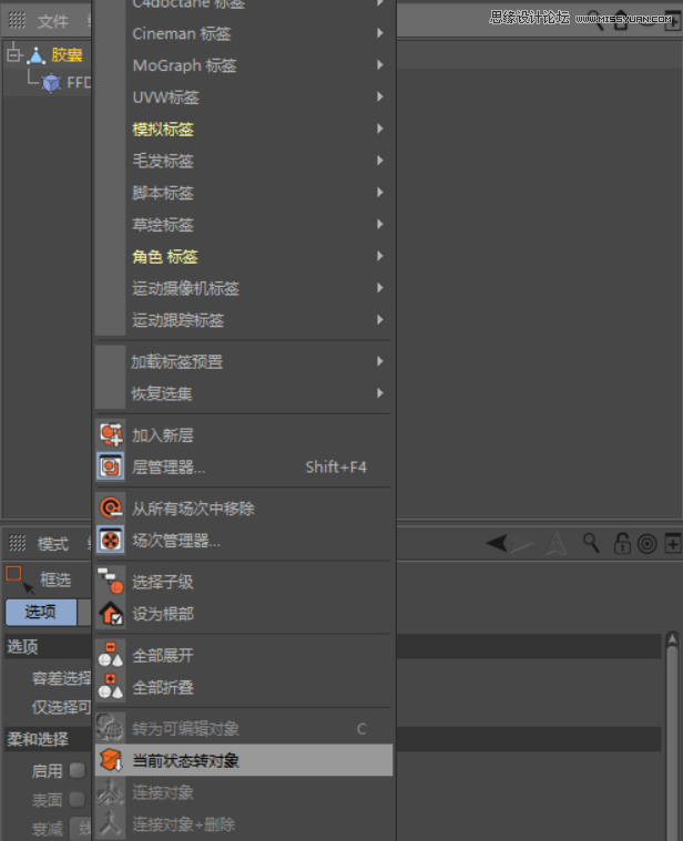 C4D制作呆萌的小黃人建模教程