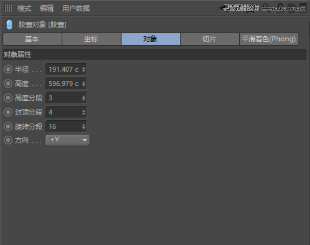 C4D制作呆萌的小黃人建模教程