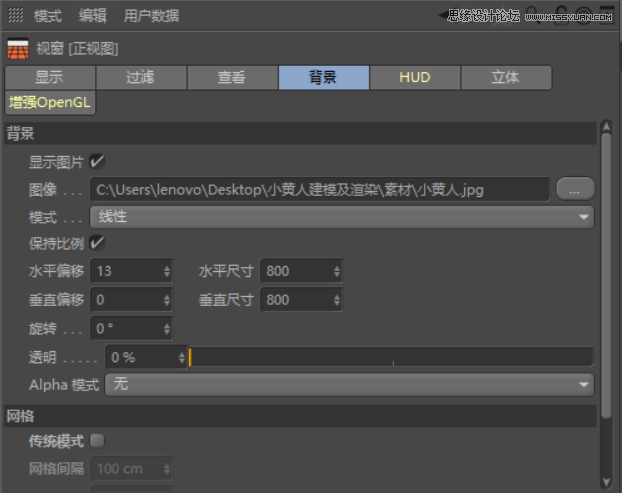 C4D制作呆萌的小黃人建模教程