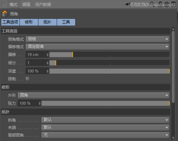 C4D制作呆萌的小黃人建模教程