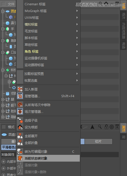 C4DԔ��C��؈����A����ģ����Ⱦ