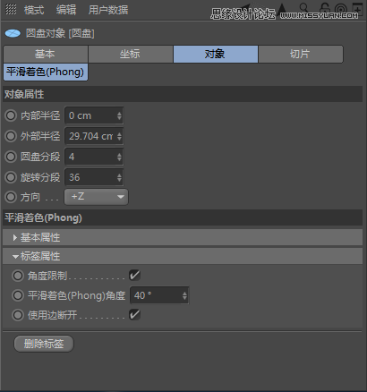C4D詳解機(jī)器貓哆啦A夢(mèng)建模及渲染