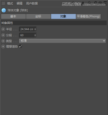 C4D詳解機(jī)器貓哆啦A夢(mèng)建模及渲染
