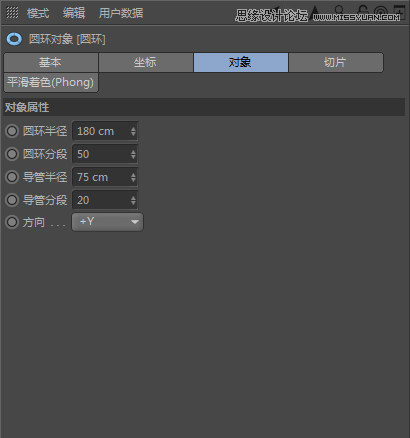 C4DԔ������Ȧ��ʳ�Ľ�ģ����Ⱦ