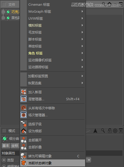 C4DԔ������Ȧ��ʳ�Ľ�ģ����Ⱦ