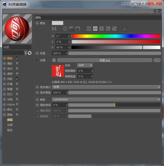 C4D制作逼真的可口可樂易拉罐模型