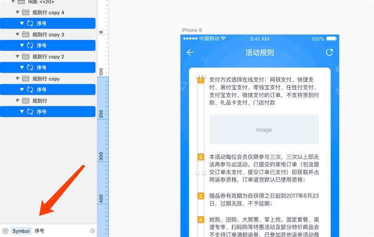 Sketch技巧:如何讓段落自動排版