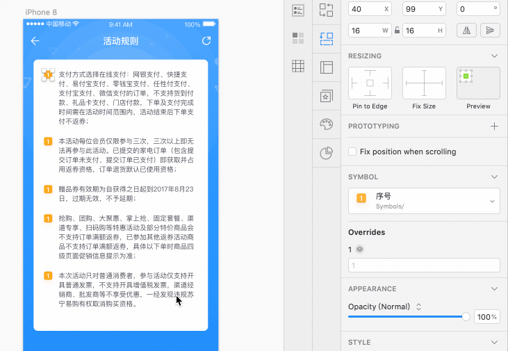 Sketch技巧:如何讓段落自動排版