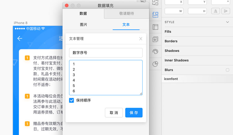 Sketch技巧:如何讓段落自動排版