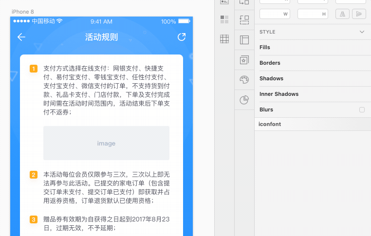 Sketch技巧:如何讓段落自動排版