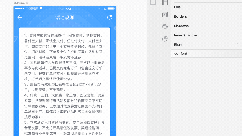 Sketch技巧:如何讓段落自動排版