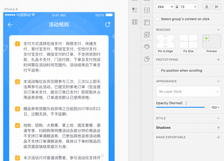 Sketch技巧:如何讓段落自動排版