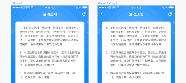 Sketch技巧:如何讓段落自動排版