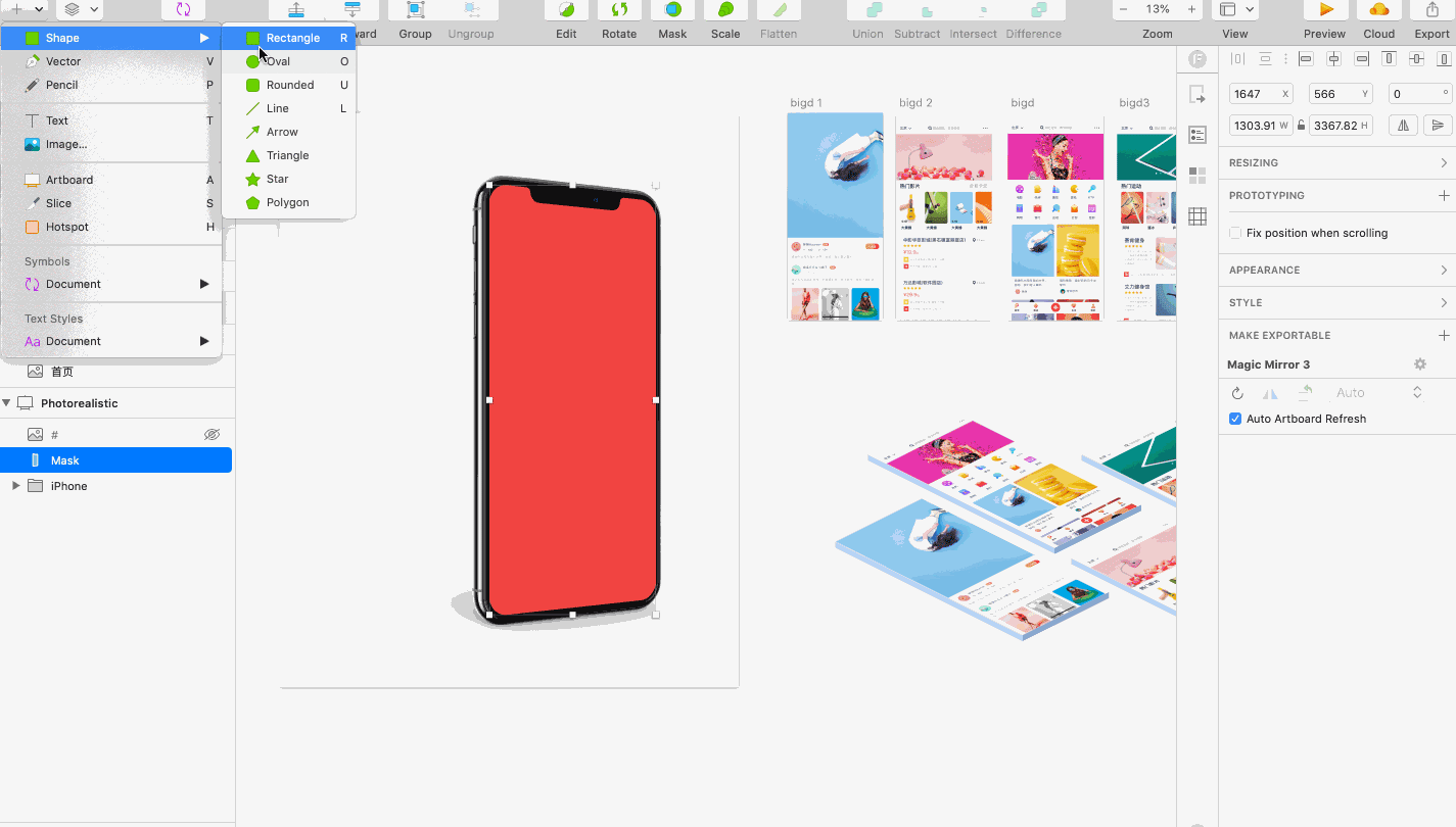 13��Sketch���õĲ����������Ч��